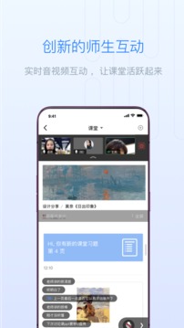 雨课堂2021app官方手机版