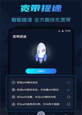 极速WiFi测网速:wifi怎么测速度