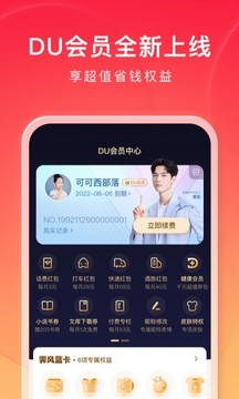 百度app下载安装官方免费版下载