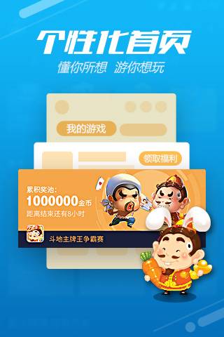 腾讯QQ游戏大厅app下载