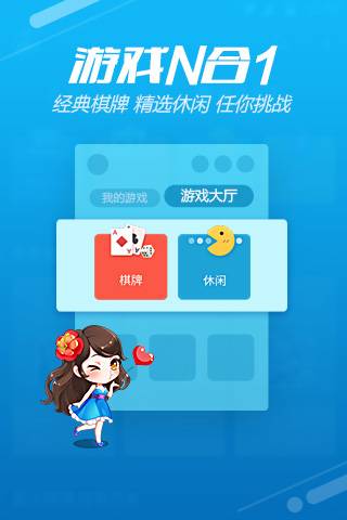 腾讯QQ游戏大厅app