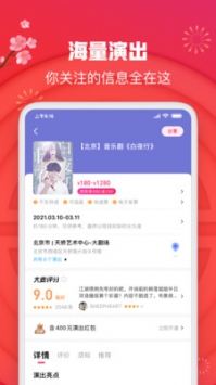 大麦网app最新版:大麦网官方订票德云社