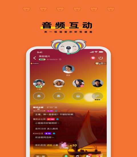 木木语音app官方版下载