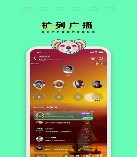 木木语音app官方版