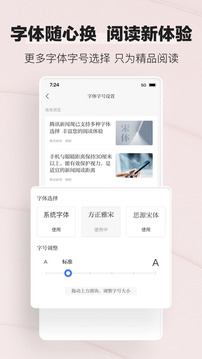 腾讯新闻app