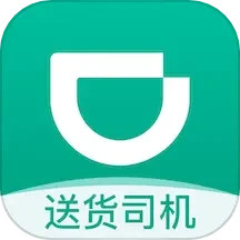 滴滴送货司机app下载安装