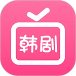 爱韩剧app免费下载电视剧