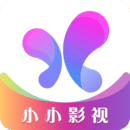 小小影视app免费版