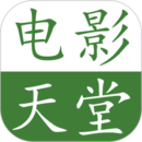 电影天堂app安卓免费版