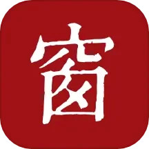 西窗烛app免费下载