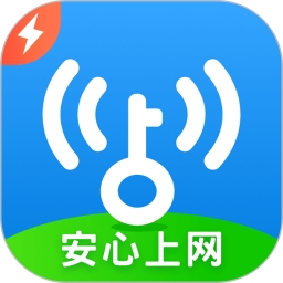 wifi万能钥匙极速版app官方下载安装