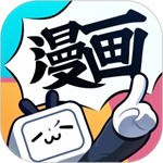 哔哩哔哩漫画app最新版下载