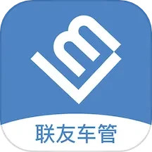 联友车管app下载安装