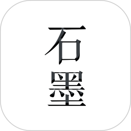 石墨文档app下载安装手机版