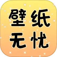 壁纸无忧app下载免费