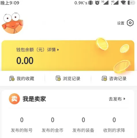 螃蟹账号代售app设置提现账号教程一览