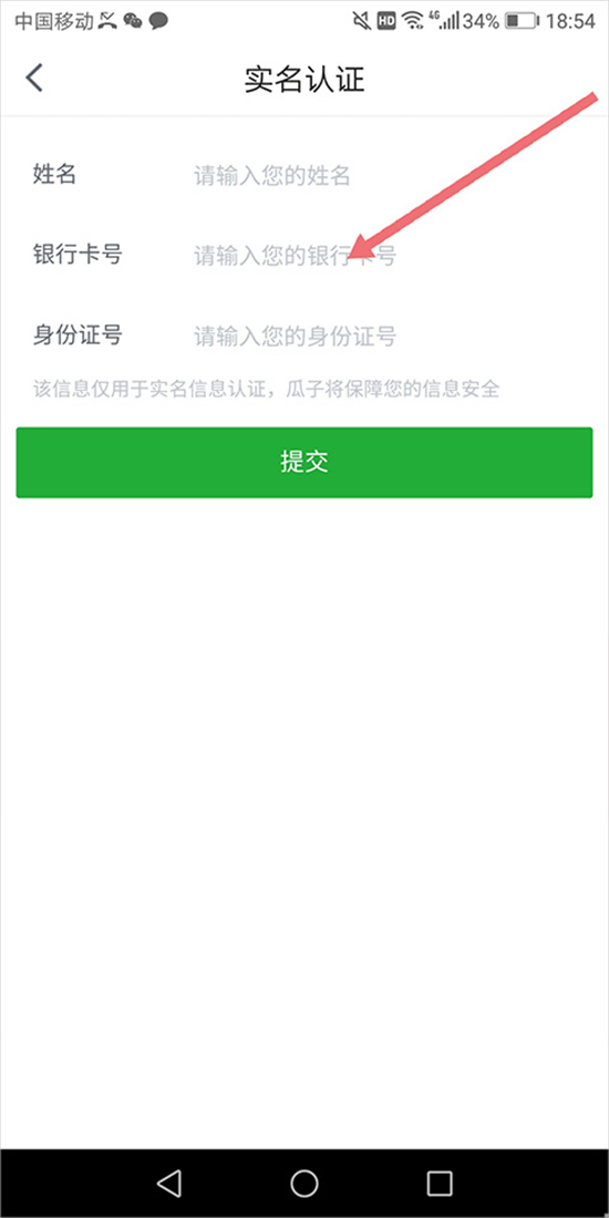 瓜子二手车app提现完整教程一览