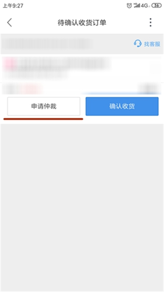 交易猫app退货方法教程攻略一览