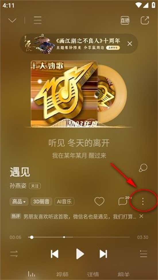 酷狗音乐app投屏到电视方法教程一览