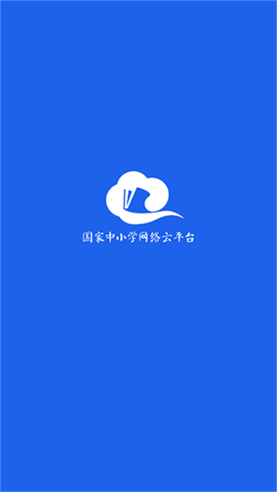 智慧中小学app软件使用教程一览