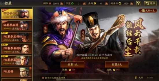 三国志战略版手游双十一返场武将卡包解析一览