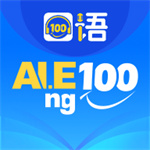 口语100app官方下载