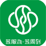 苏周到app官方版下载