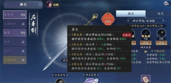 天涯明月刀手游新手玩家神兵选择攻略一览