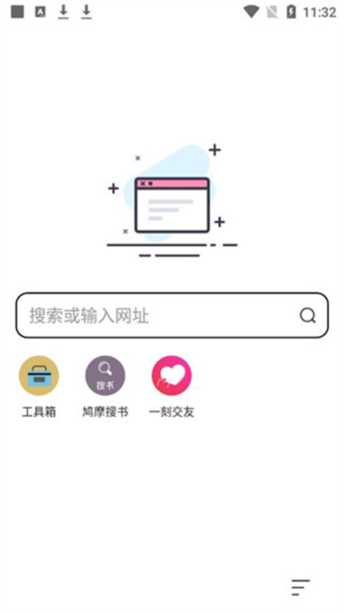 万能浏览器app软件使用方法教程一览