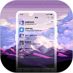 星空透明壁纸app下载安装