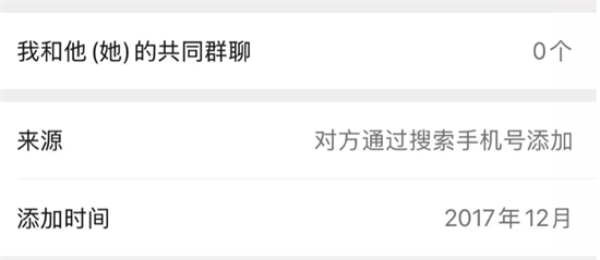 微信怎么查看加好友多少天 微信好友添加时间查看方法