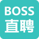 boss直聘官网下载app