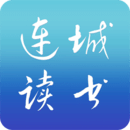 连城读书app正版