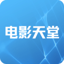 电影天堂app最新版