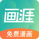 画涯app官方下载