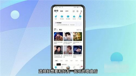 酷狗音乐两个人一起听歌的方法