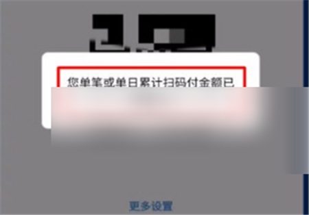 云闪付调整支付限额方法介绍