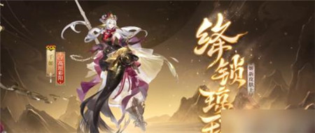 阴阳师千姬绛锁琼环皮肤介绍