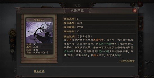 三国志战略版手游麴义武将介绍一览