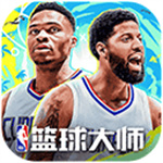 nba篮球大师下载免登录