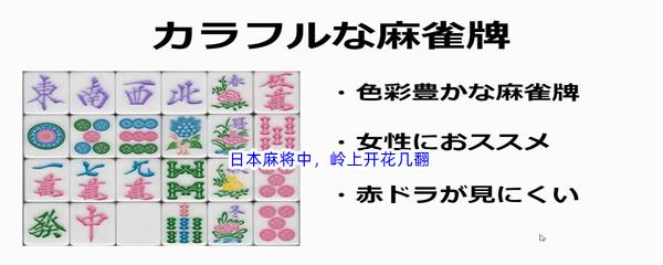 哔哩哔哩日本麻将中,岭上开花几翻-哔哩哔哩b站硬核会员答案分享