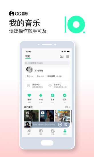 QQ音乐最新版安卓下载