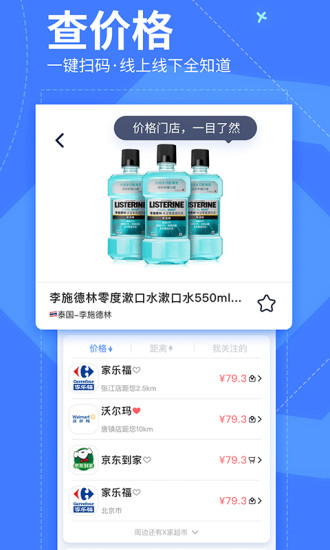 我查查app软件下载