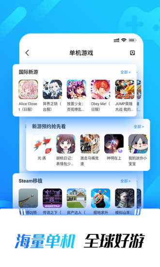 光环助手app安卓官方版