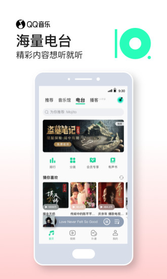 QQ音乐app官方安卓版下载