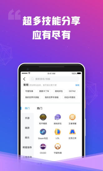 比心陪玩app官方最新版下载