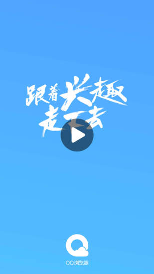 qq浏览器2021正版