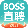 BOSS直聘下载2021最新版
