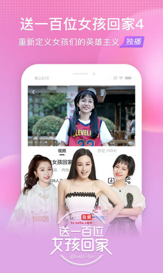 搜狐视频app下载2021