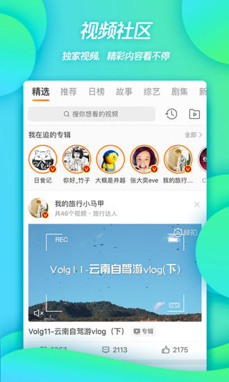 新浪微博下载2021安卓版app